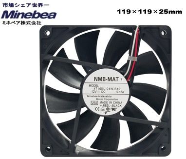 SCYTHE NMB Minebea 12cm Mid (1600rpm)
